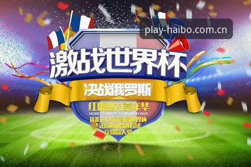 海博体育竞猜平台实战操作教程：从下载到稳定盈利的完整指南