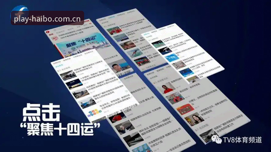 海博体育官方版与普通体育平台的区别：哪个更适合赛事深度玩家？