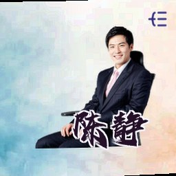 陈静